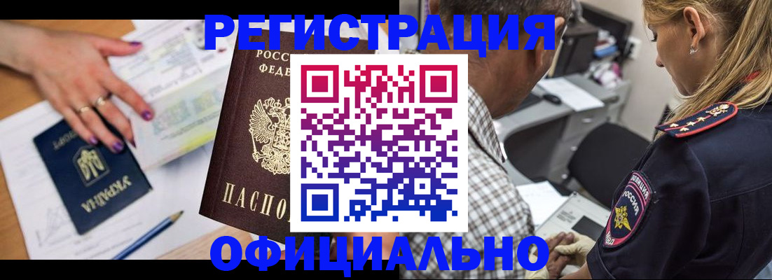 прописка поиск в Карабаше