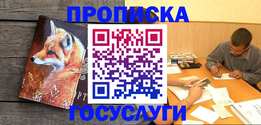 прописка для кредита в Карабаше