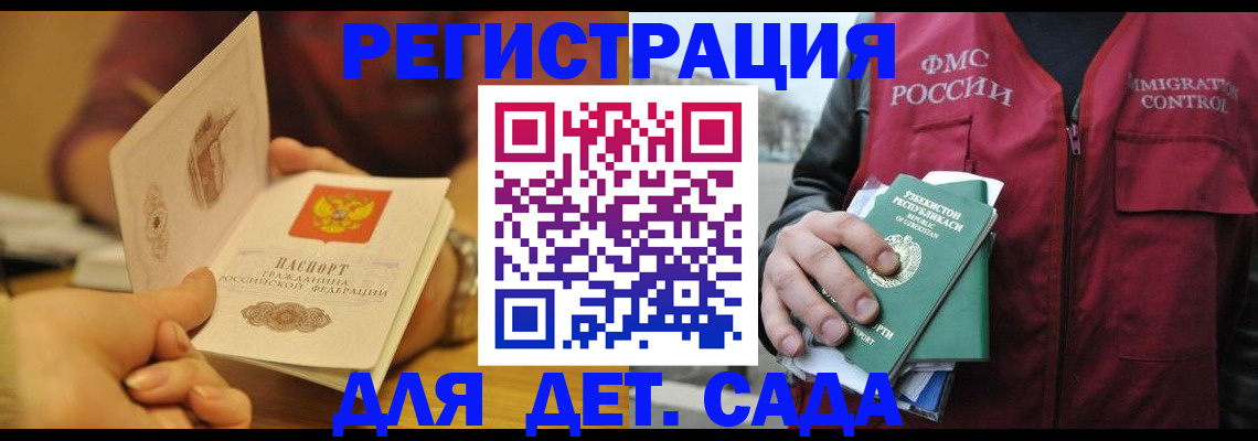 прописка штамп в Карабаше