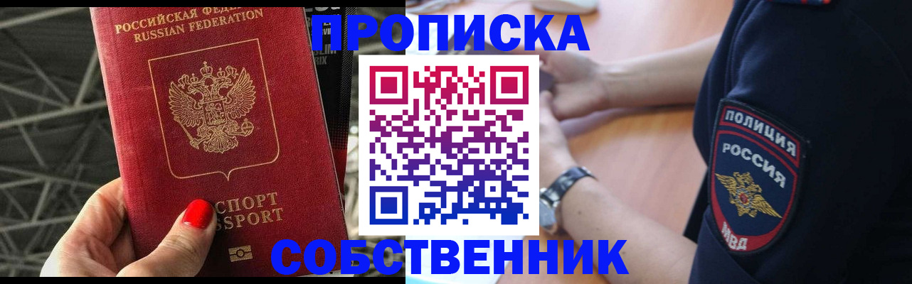 временная регистрация недорого в Карабаше